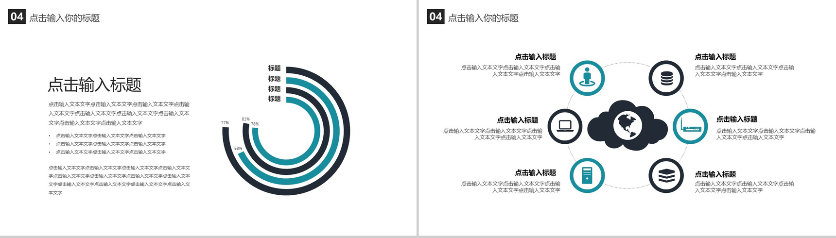 蓝色简约微立体医疗医学年终总结PPT模板-12