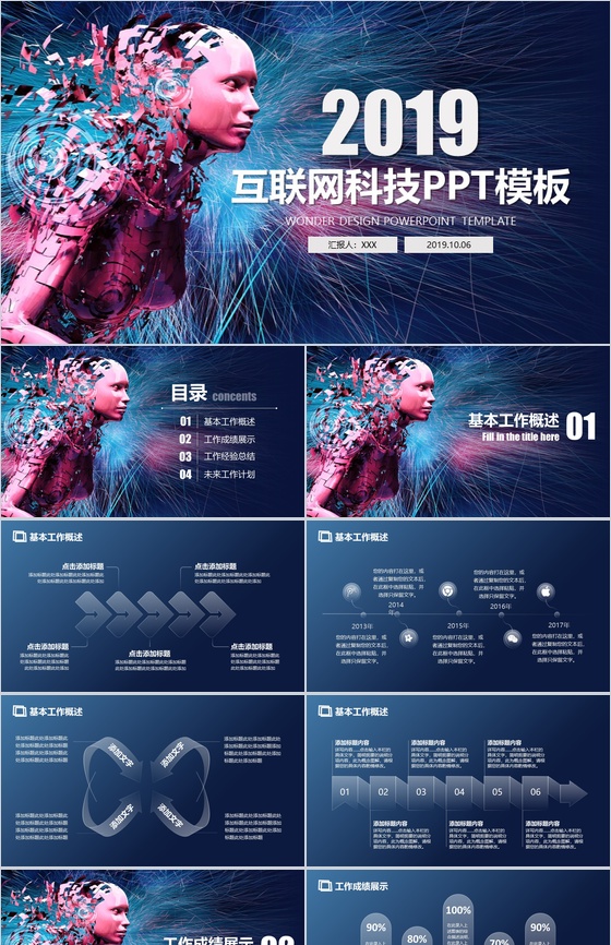 大气互联网科技公司简介产品介绍工作总结汇