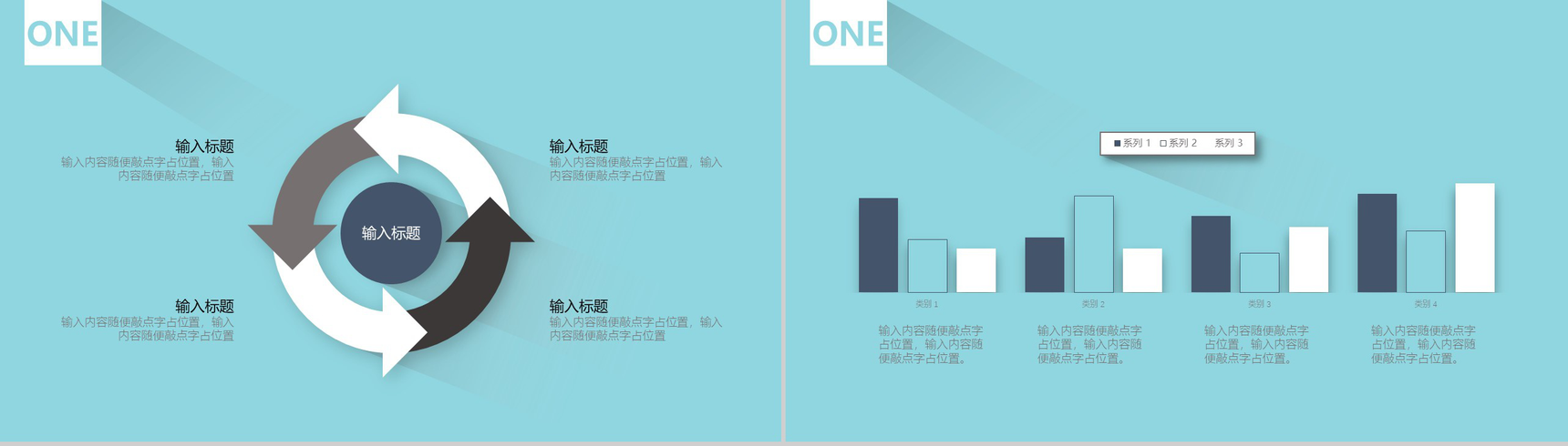 小清新简约长投影二八法则学生时间管理方法动态PPT模板-6
