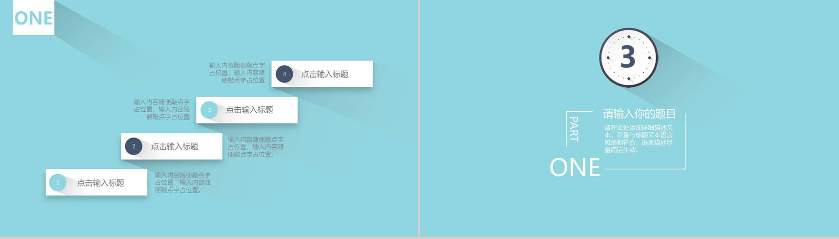 小清新简约长投影二八法则学生时间管理方法动态PPT模板-8