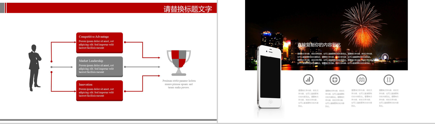 2019大学生职业生涯规划工作汇报PPT模板-4