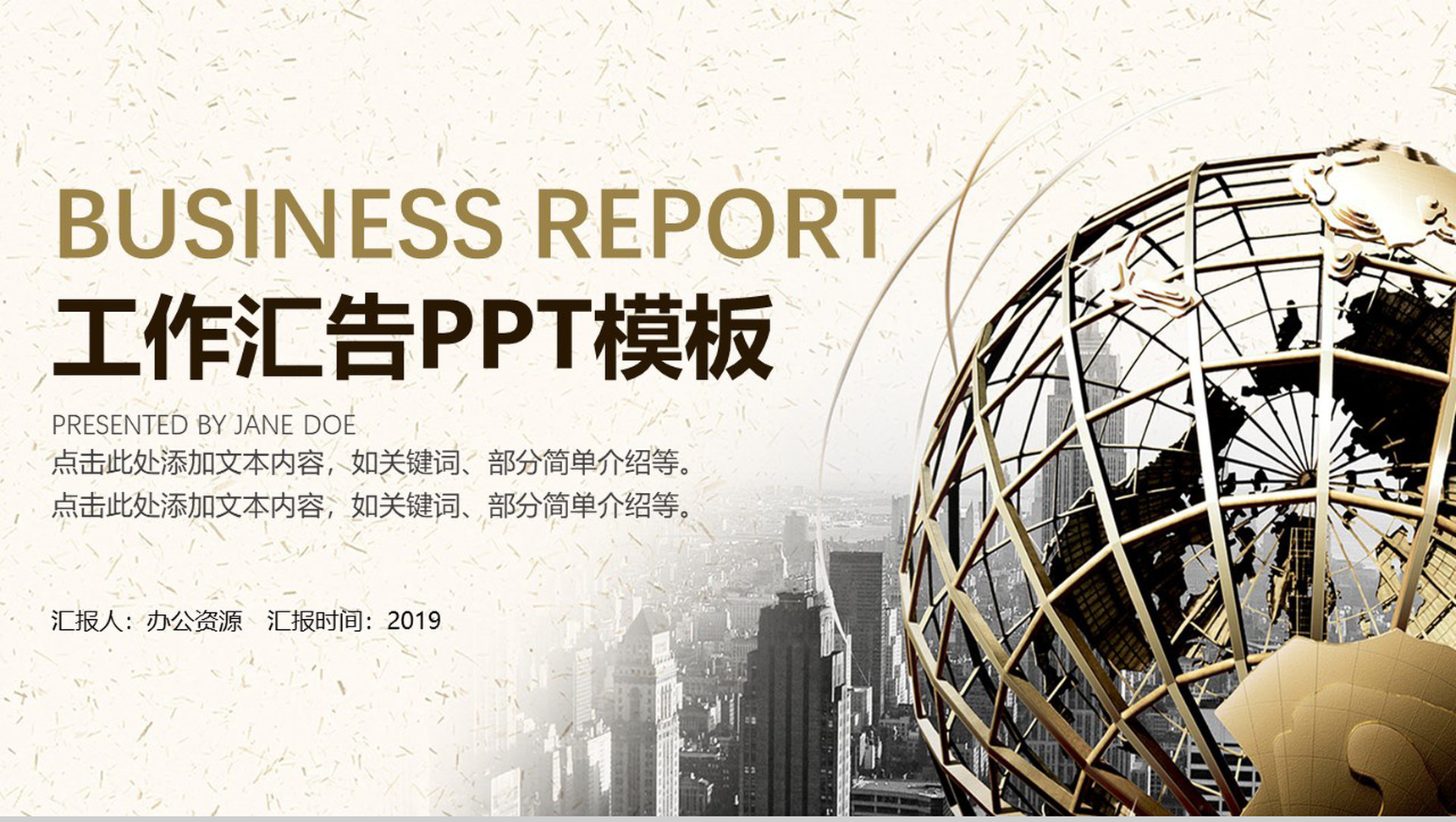 互联网科技商务数字化营销推广工作汇报总结PPT模板-1