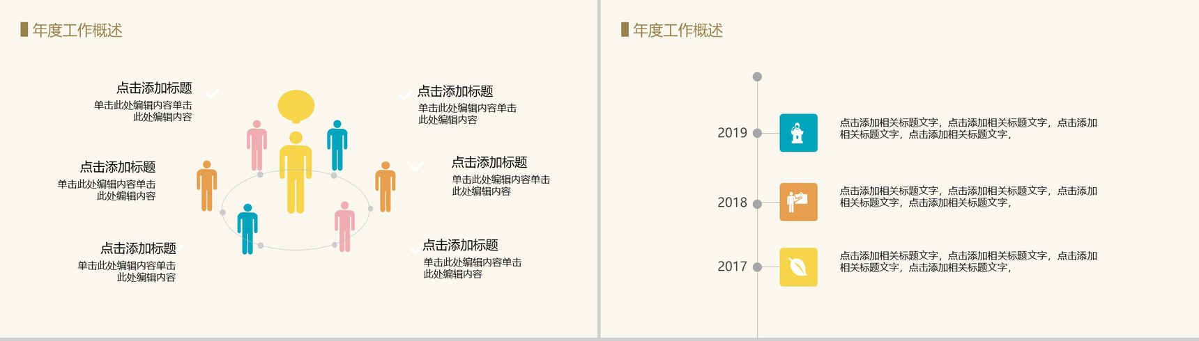 互联网科技商务数字化营销推广工作汇报总结PPT模板-3