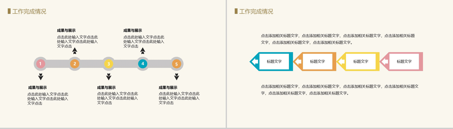 互联网科技商务数字化营销推广工作汇报总结PPT模板-5