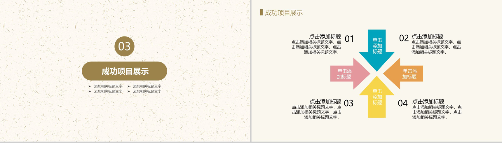 互联网科技商务数字化营销推广工作汇报总结PPT模板-6