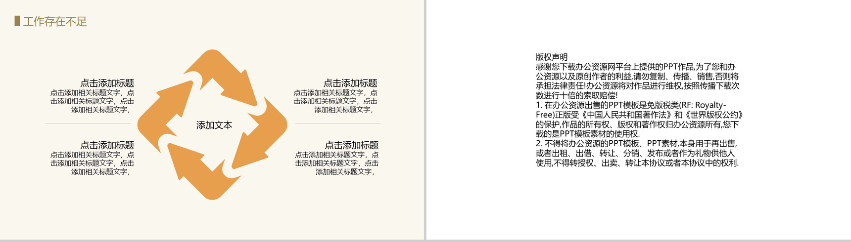 互联网科技商务数字化营销推广工作汇报总结PPT模板-8