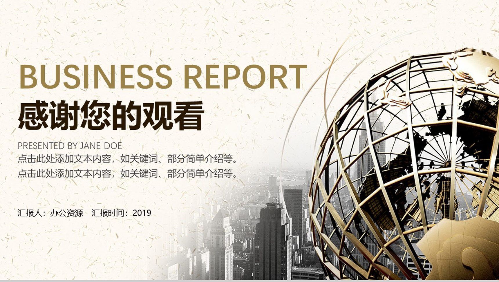 互联网科技商务数字化营销推广工作汇报总结PPT模板-9