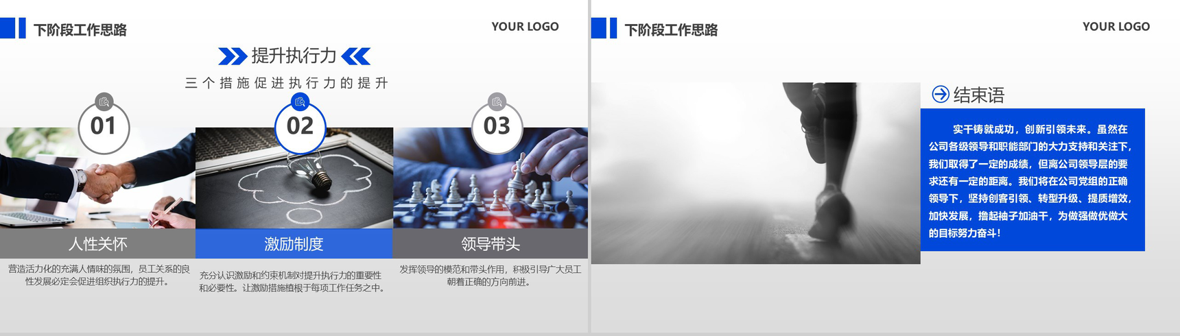 销售心得体会经理工作总结计划述职报告PPT模板-12