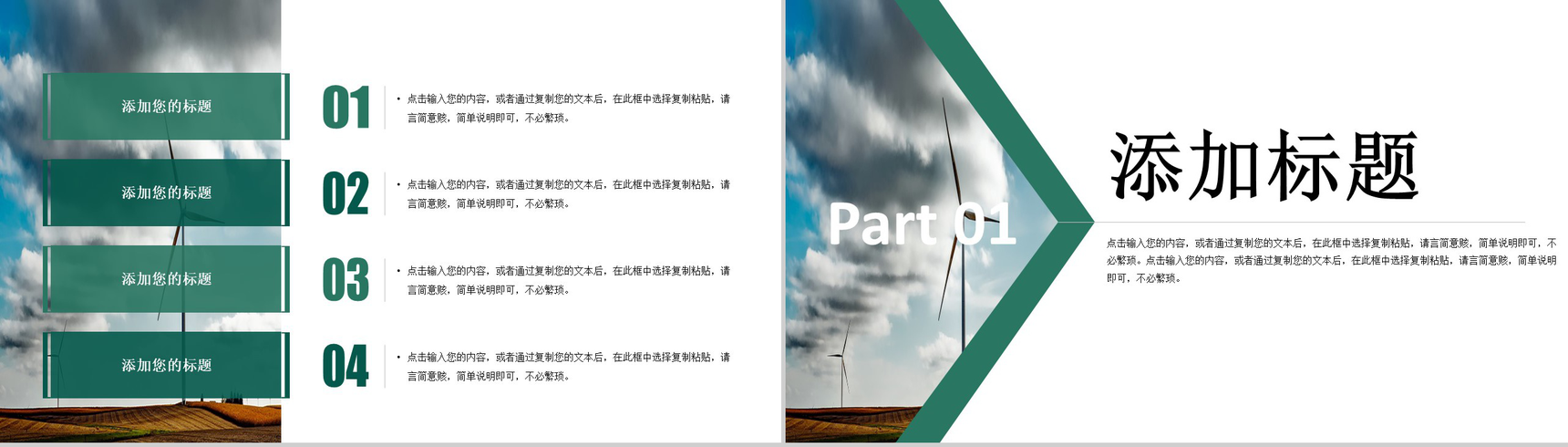 白色简约国家电网招聘计划工作PPT模板-2