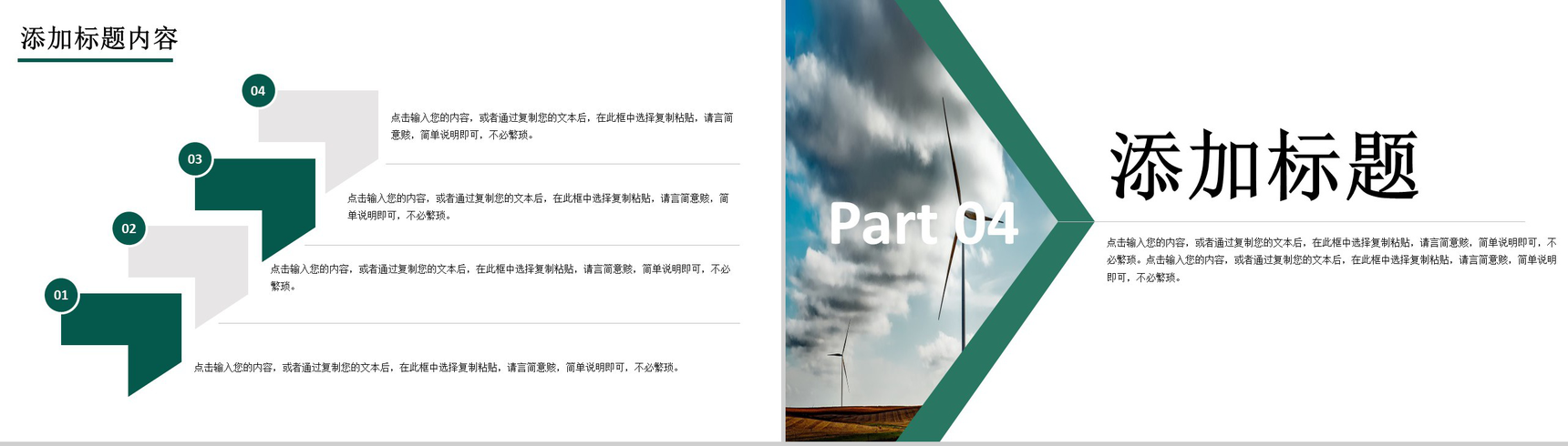 白色简约国家电网招聘计划工作PPT模板-8