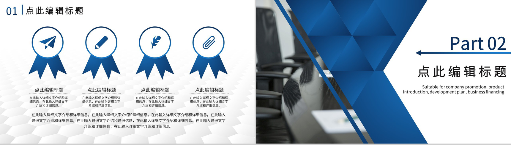 党委党支部年终党建工会工作总结PPT通用模板-4