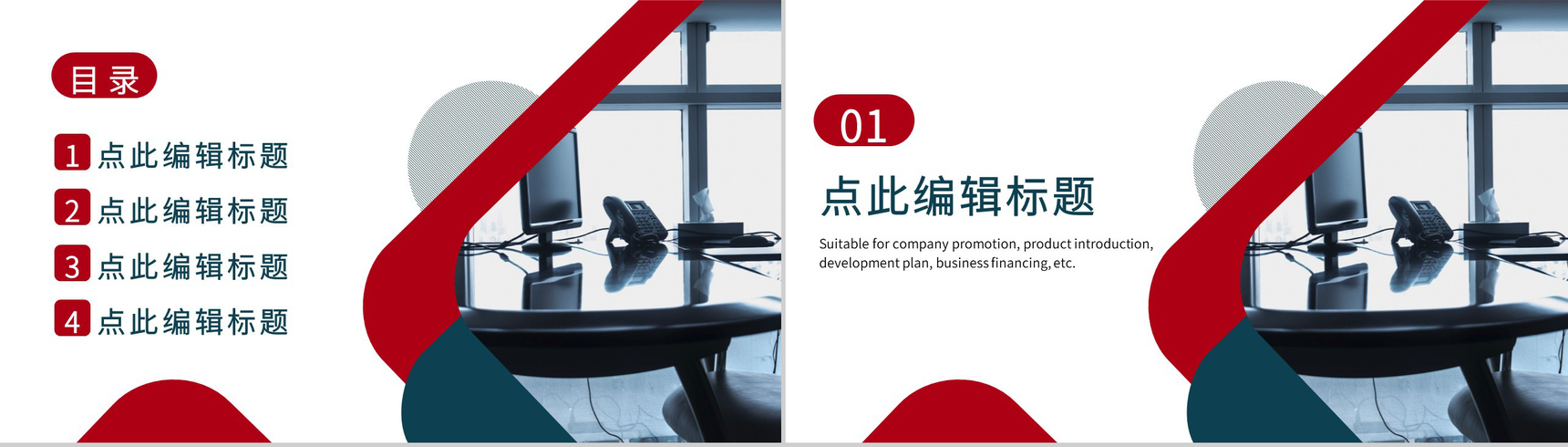 企事业单位党建活动工会工作总结汇报PPT模板-2