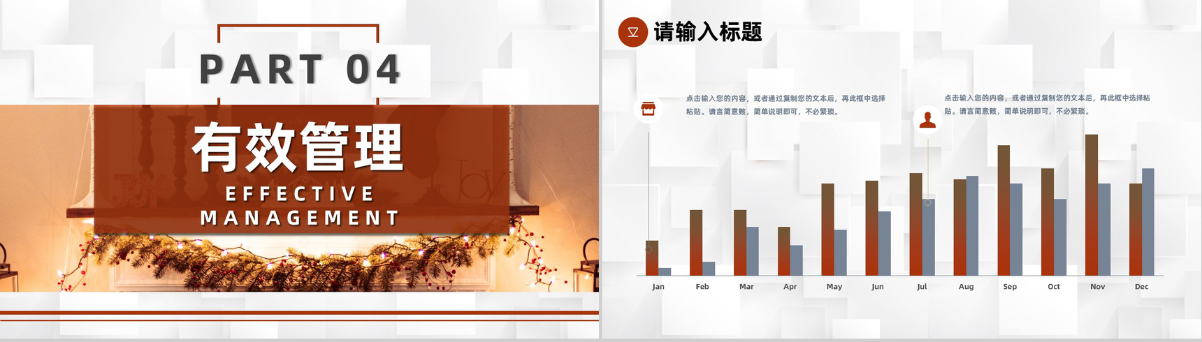 员工时间管理培训的个人感悟心得体会之如何做好时间规划PPT模板-9