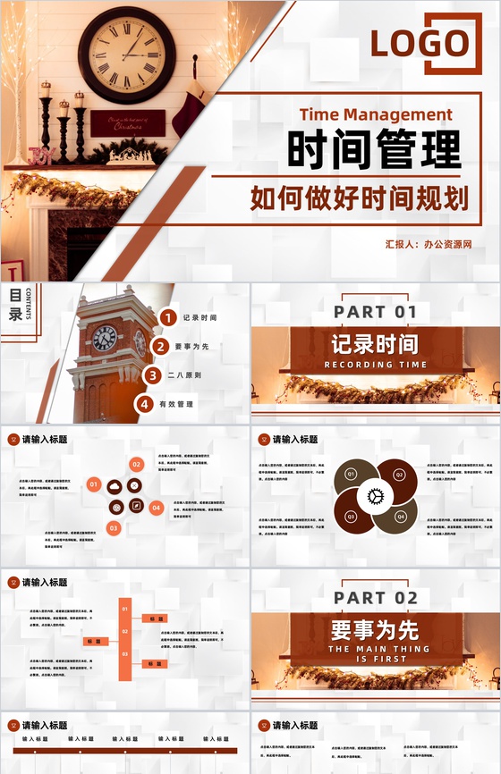 员工时间管理培训的个人感悟心得体会之如何