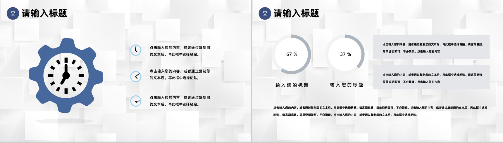 简约商务风企业员工团队时间管理的个人感悟心得体会培训课件PPT模板-3