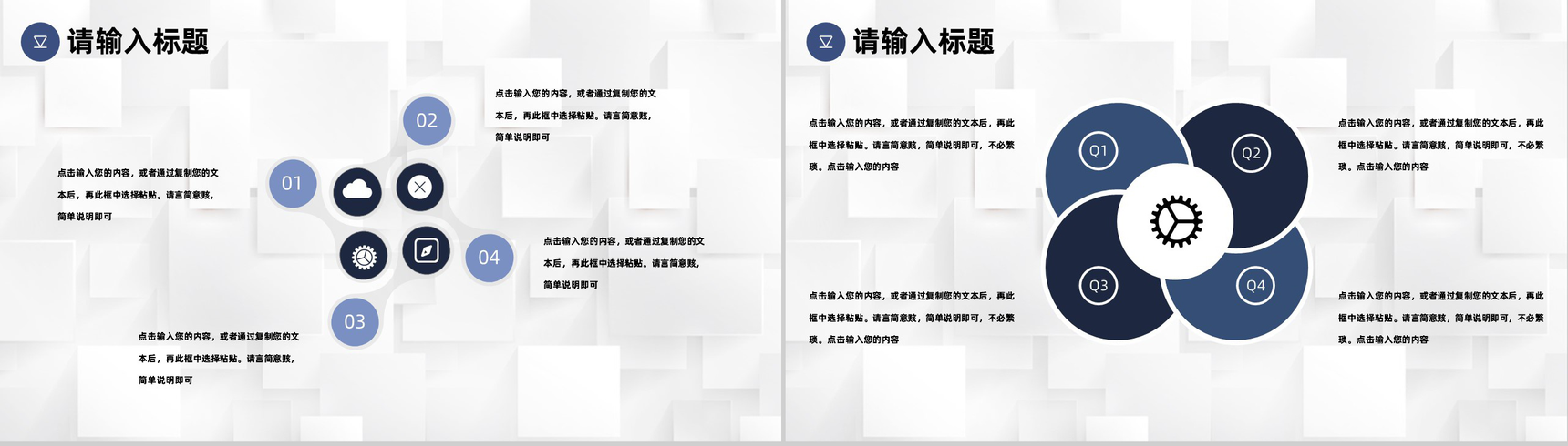 简约商务风企业员工团队时间管理的个人感悟心得体会培训课件PPT模板-5