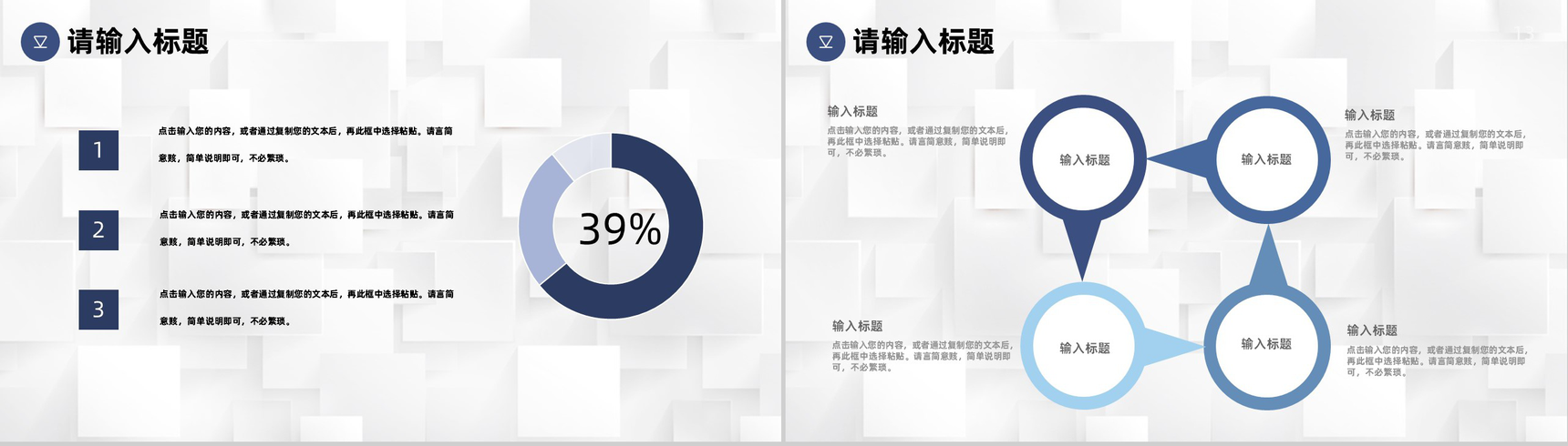 简约商务风企业员工团队时间管理的个人感悟心得体会培训课件PPT模板-7