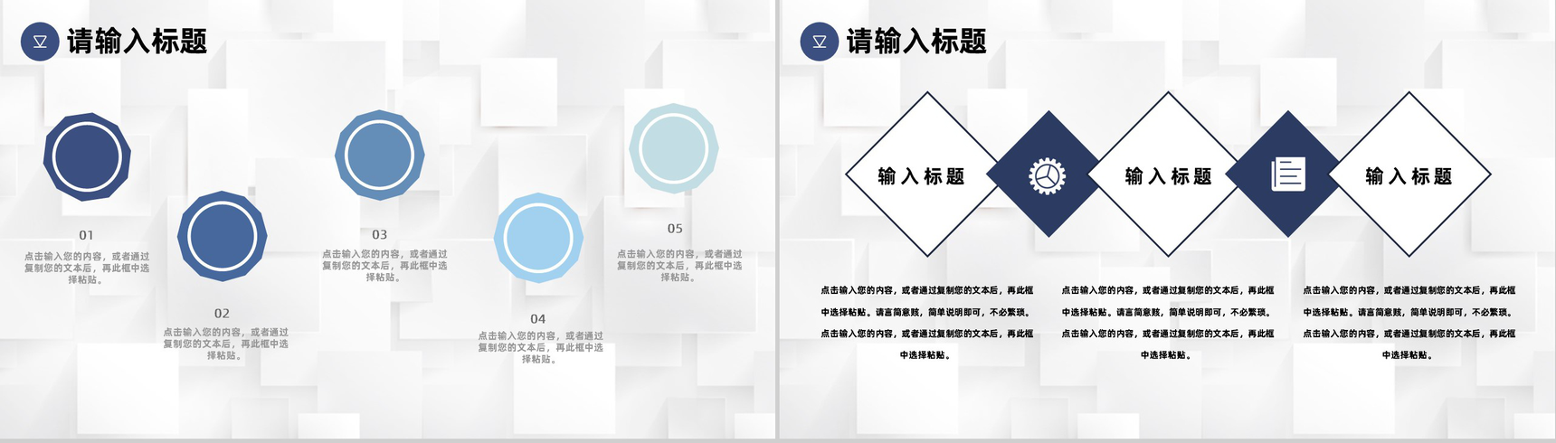 简约商务风企业员工团队时间管理的个人感悟心得体会培训课件PPT模板-8