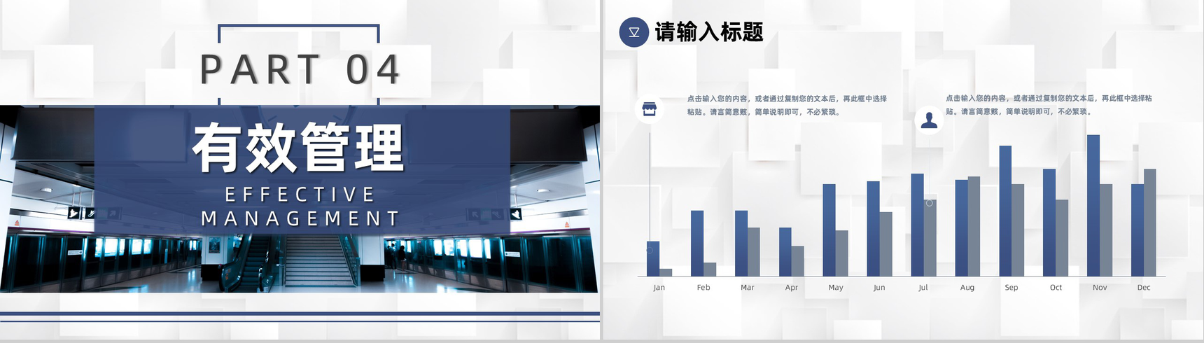 简约商务风企业员工团队时间管理的个人感悟心得体会培训课件PPT模板-9