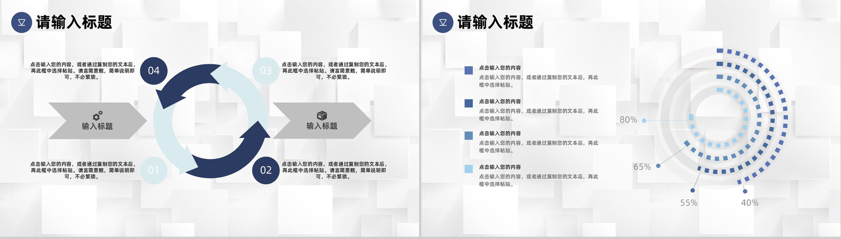 简约商务风企业员工团队时间管理的个人感悟心得体会培训课件PPT模板-10