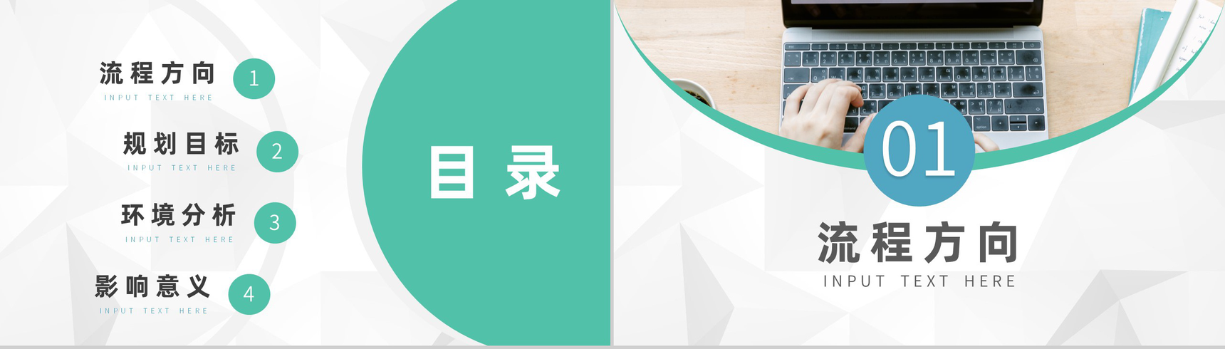 大学生个人职业生涯规划书工作生涯规划设计总结报告范文PPT模板-2
