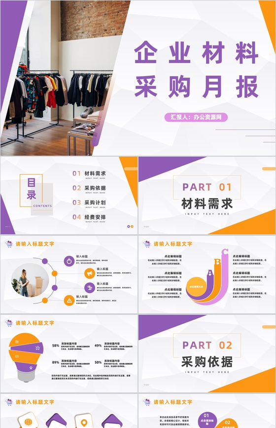 服装公司材料采购月度工作总结企业月度工作