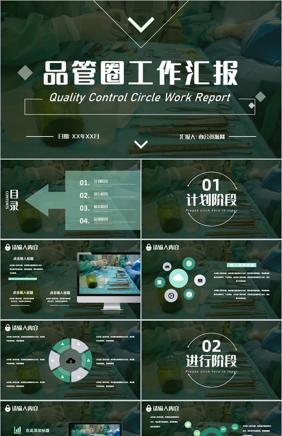医疗行业品管圈医学护理内容完整护理工作成