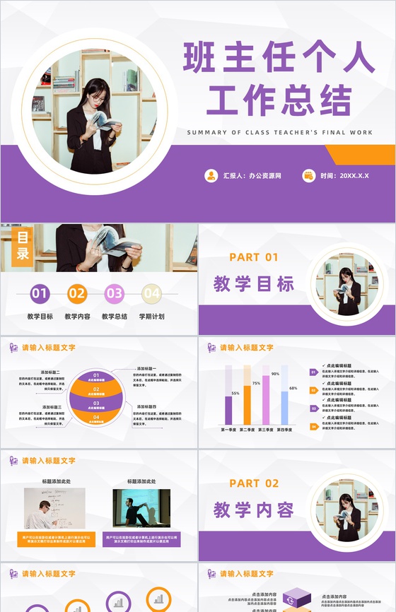 高校学年教师教学完成情况汇报班主任个人工