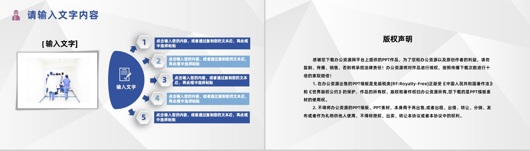 大气医疗护理品管圈QC医生护士医疗行业研究成果汇报总结PPT模板-10