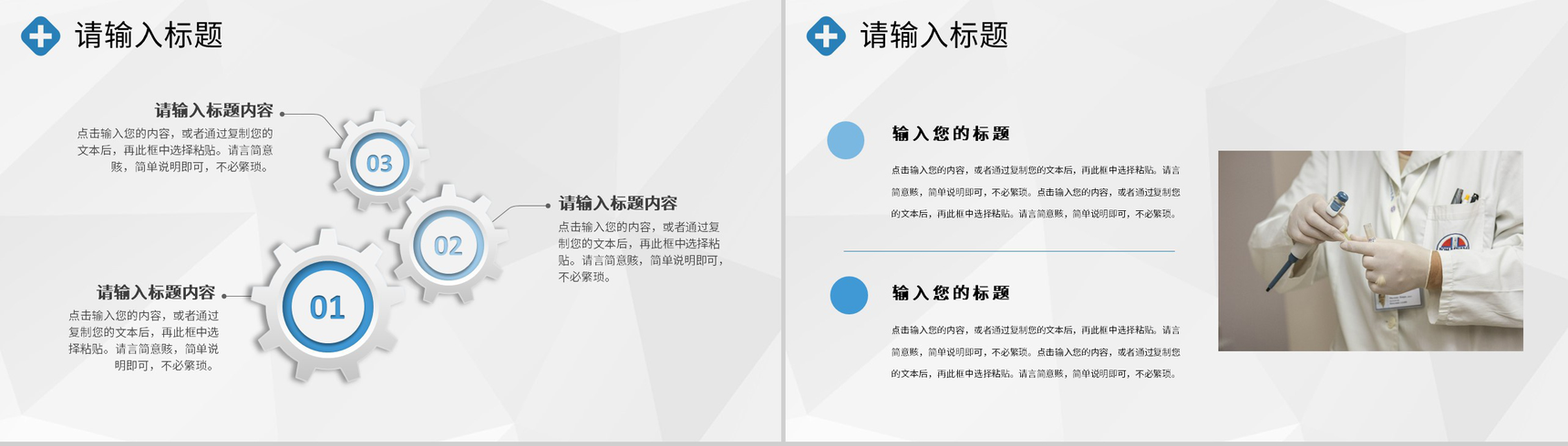 医院医学品管圈医疗QC主题研究工作成果汇报演讲PPT模板-3