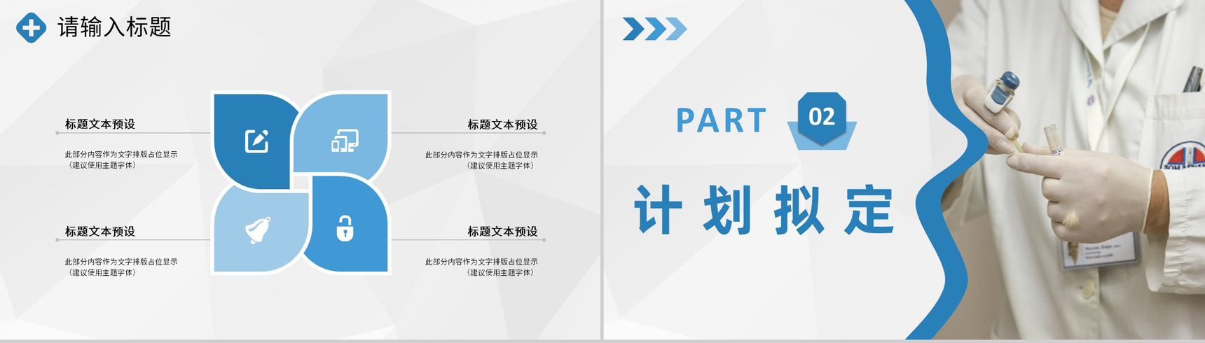 医院医学品管圈医疗QC主题研究工作成果汇报演讲PPT模板-4