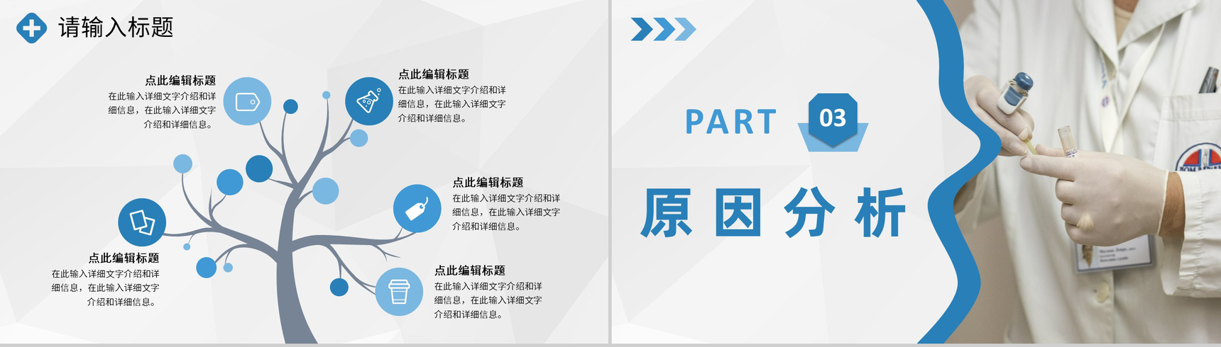 医院医学品管圈医疗QC主题研究工作成果汇报演讲PPT模板-6