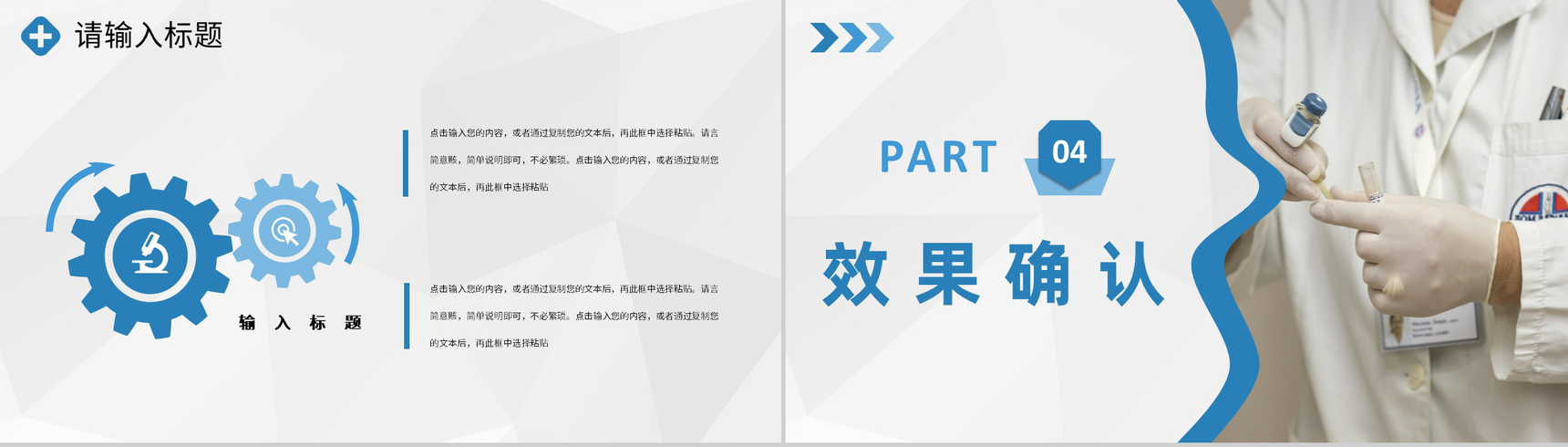 医院医学品管圈医疗QC主题研究工作成果汇报演讲PPT模板-8