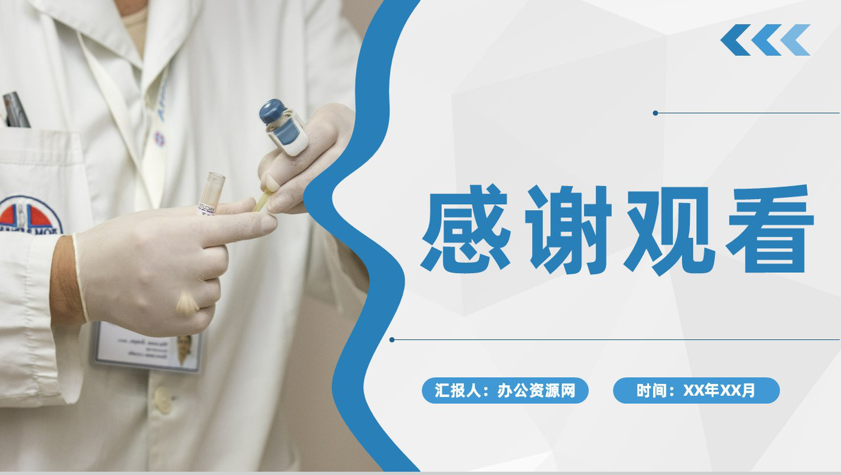 医院医学品管圈医疗QC主题研究工作成果汇报演讲PPT模板-11