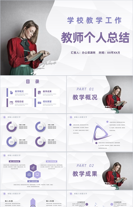 学校年度教学工作报告教师个人工作总结成绩