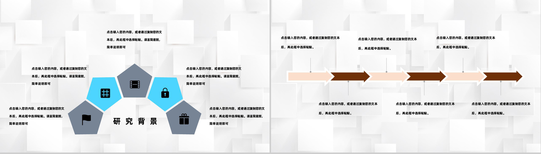高三初三教学进度工作汇报学校各年级通用PPT模板-5