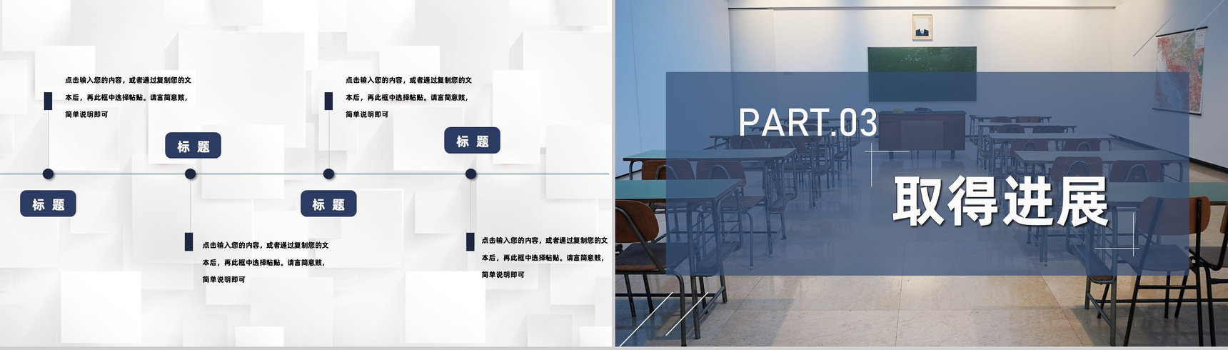 学校班主任教务主任班级工作总结教学管理规范通用PPT模板-6