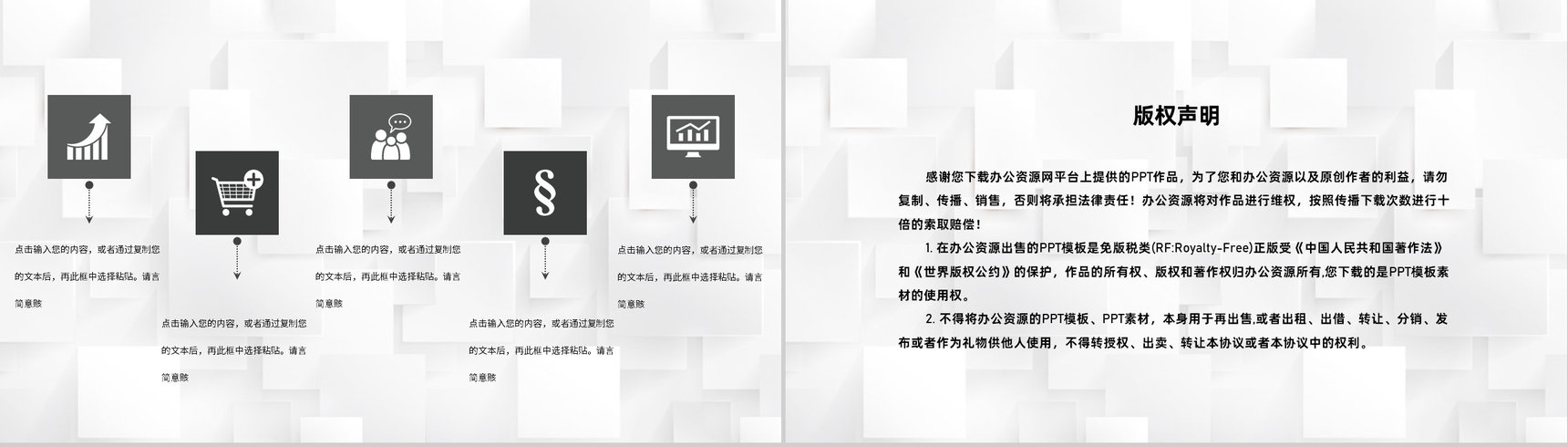 学校内部职工日常工作总结汇报中小学大学通用PPT模板-10