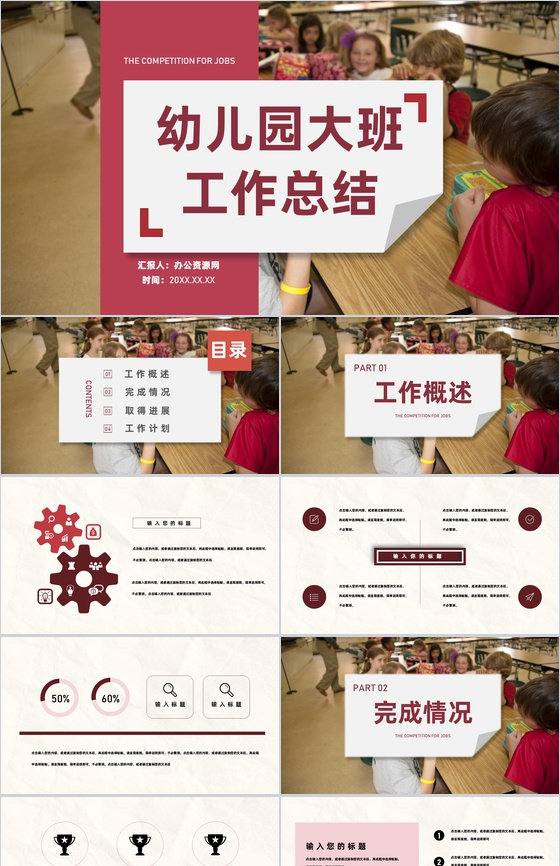 幼儿园小学学生培训工作完成情况取得进展工