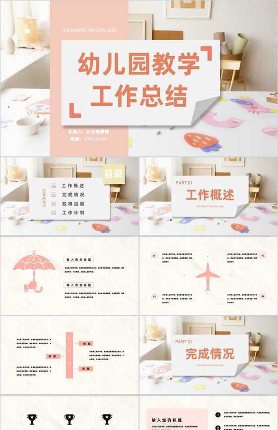 幼师教育教学学生学习情况汇报工作计划总结