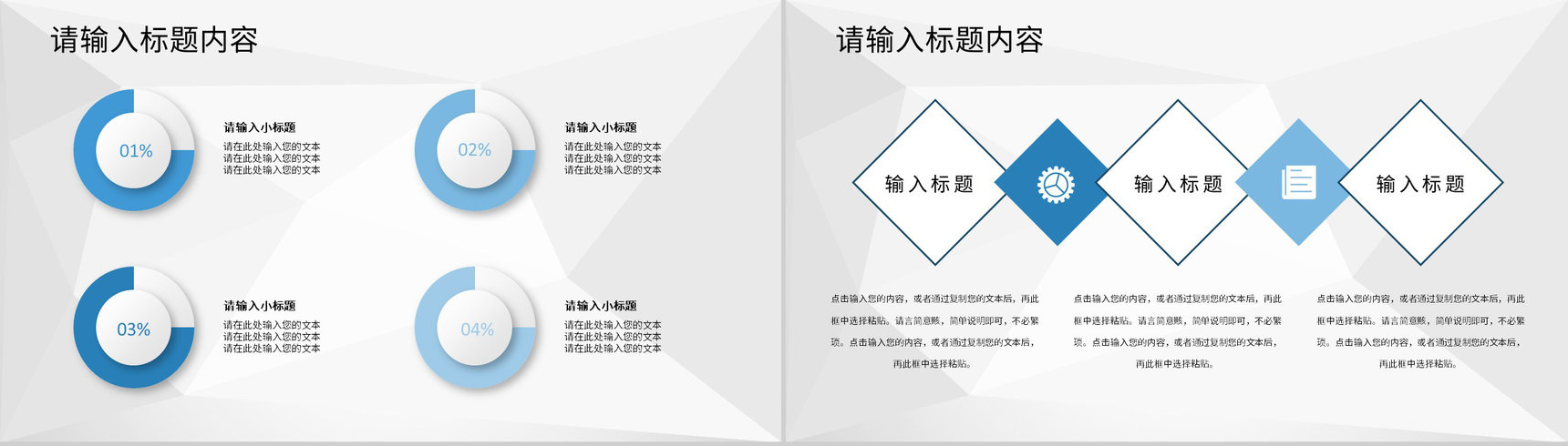 学校年度汇报幼儿园保育老师期末教学工作总结PPT模板-7
