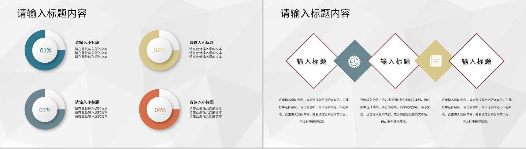 幼儿园老师年度教学成绩展示期末工作总结汇报PPT模板-3