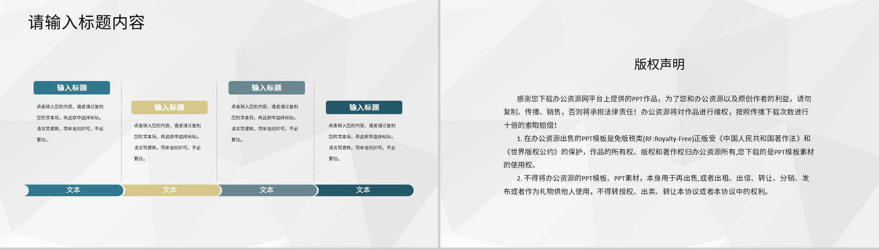 幼儿园老师年度教学成绩展示期末工作总结汇报PPT模板-10