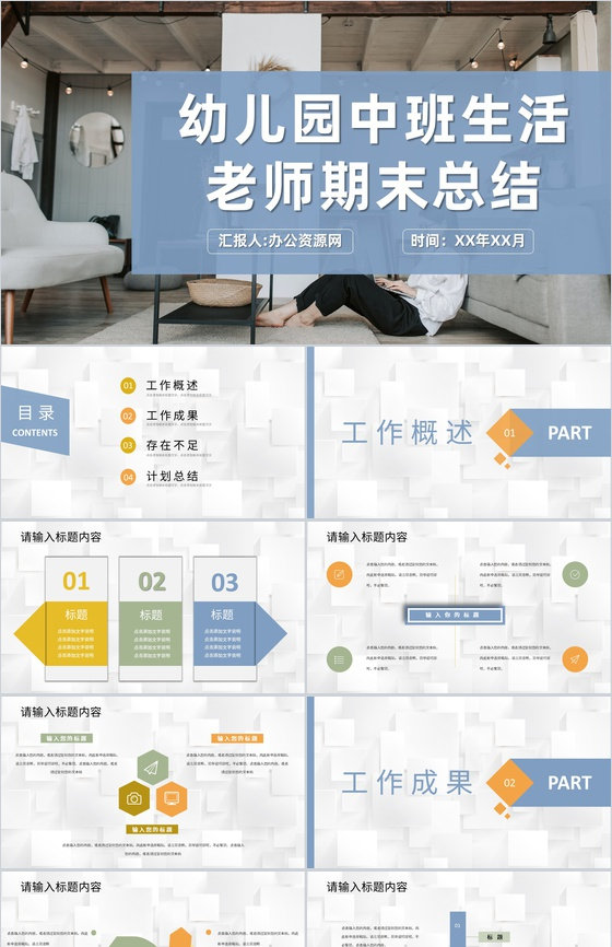 学期教师教学成绩报告幼儿园中班生活老师期