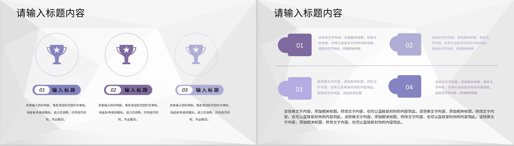 幼儿园老师期末总结年度教育教学工作汇报演讲PPT模板-9