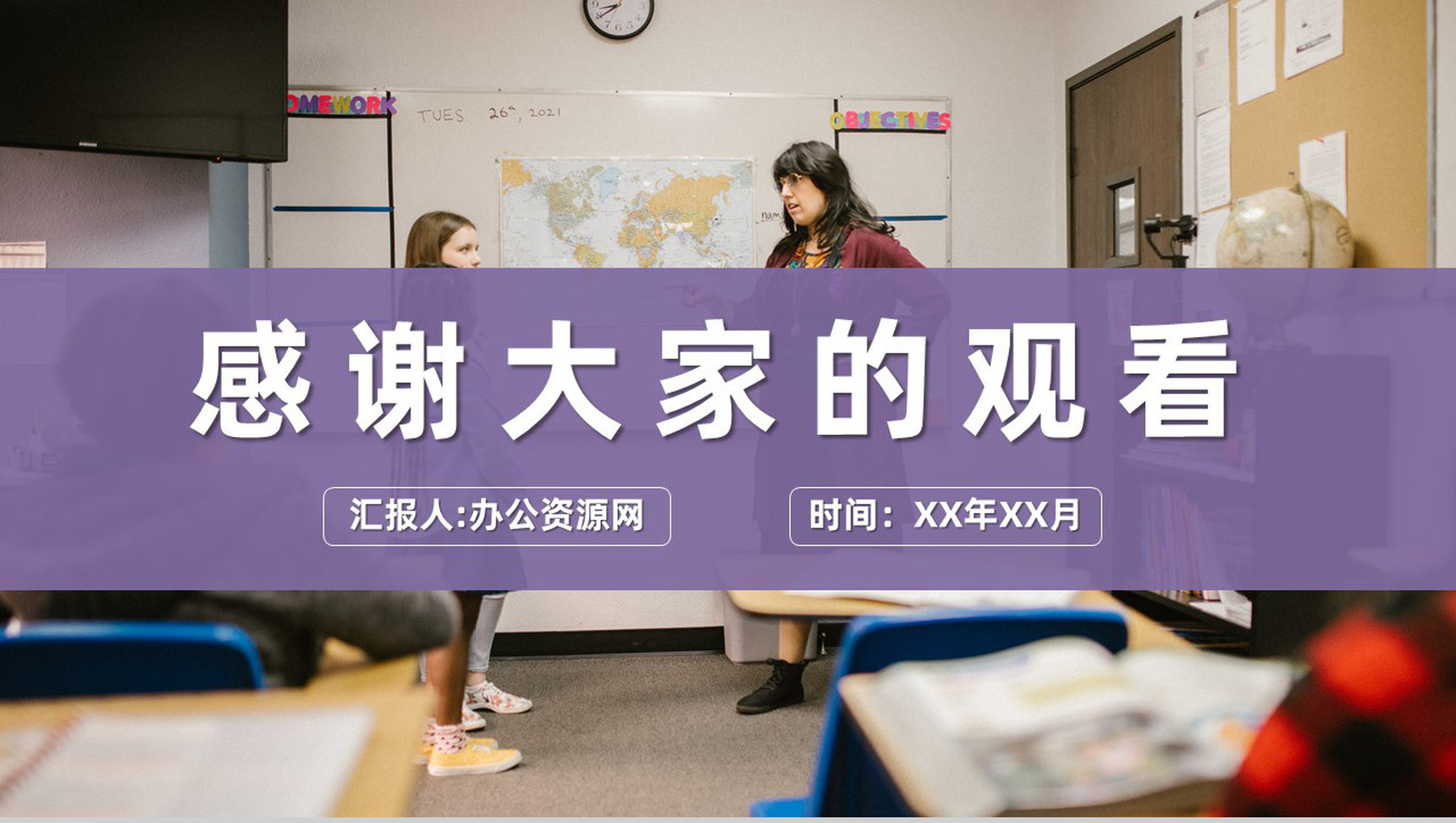 幼儿园老师期末总结年度教育教学工作汇报演讲PPT模板-11