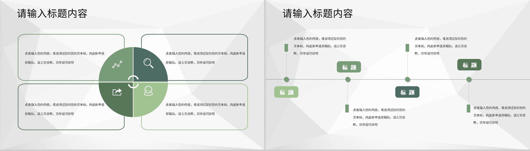 幼儿园生活老师期末工作总结计划工作成果汇报PPT模板-5