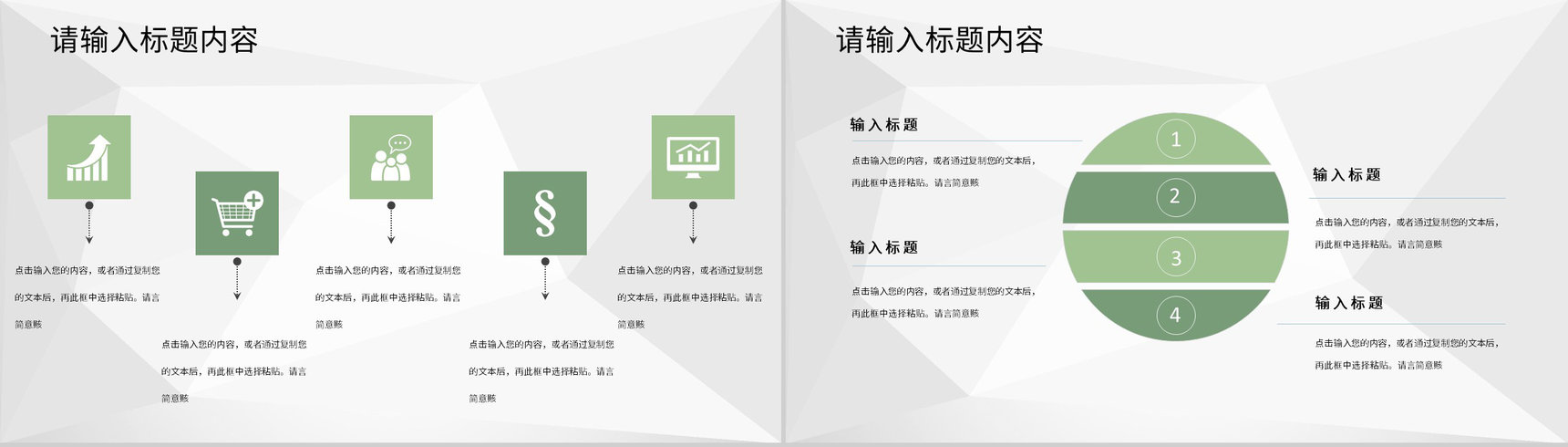 幼儿园生活老师期末工作总结计划工作成果汇报PPT模板-9