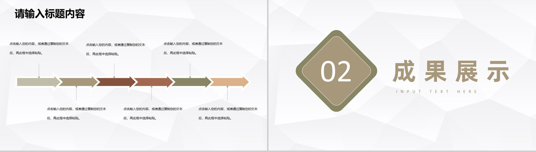 人事部员工述职报告季度工作总结成果汇报演讲PPT模板-4