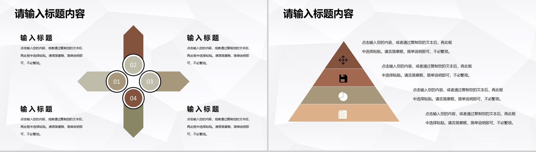 人事部员工述职报告季度工作总结成果汇报演讲PPT模板-9